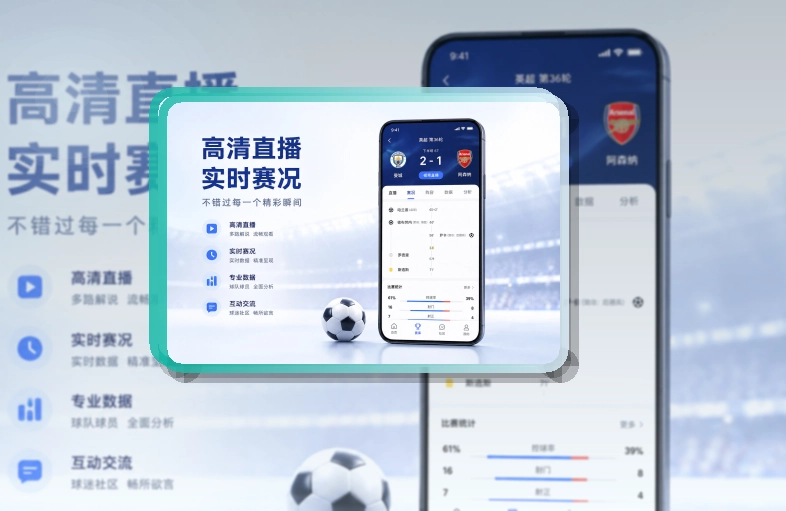 必赢手机端赛事页面